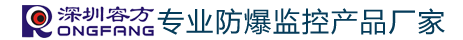 深圳市容方电子制造有限公司